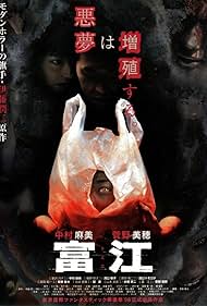 Tomie Tomie