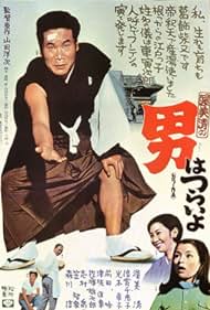 Tora-san,