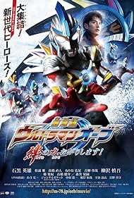 Ultraman Ultraman