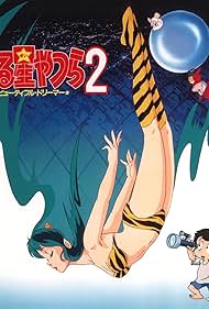 Urusei Urusei