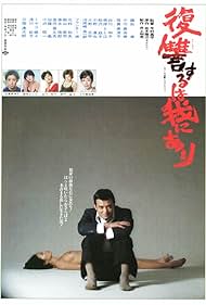 Vengeance
