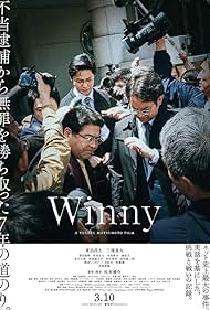 Winny Winny