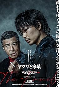 Yakuza Yakuza