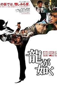 Yakuza: Yakuza: