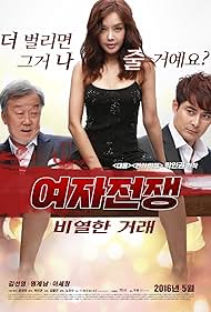 yeo-ja yeo-ja