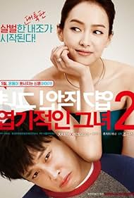 Yeob-gi-jeok-in