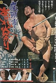 Zatoichi Zatoichi