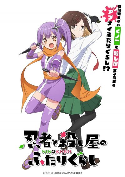 A Ninja and an Assassin Under One Roof (2025)