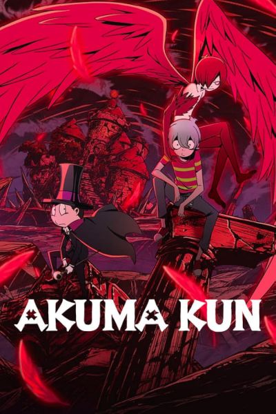 Akuma Kun (2023)