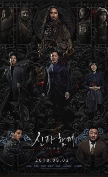 Along With the Gods: The Last 49 Days (2018)