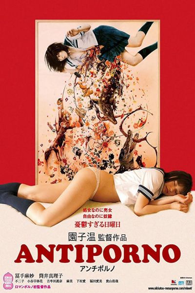 Antiporno (2017)