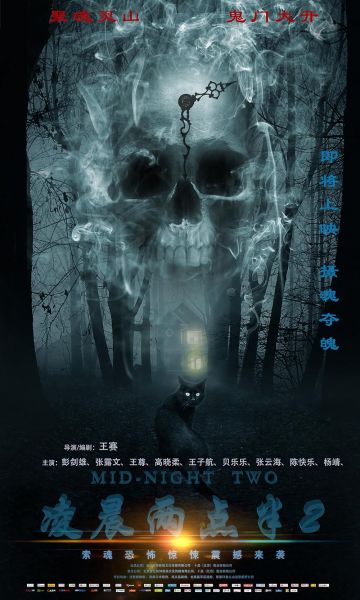 At Two Thirty (2019)