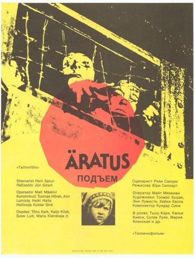 Awakening (1989)