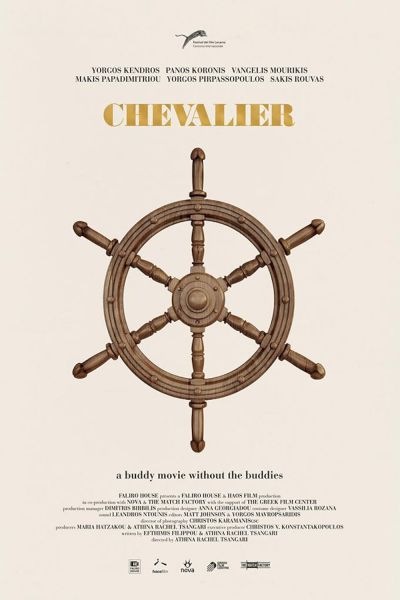 Chevalier (2015)