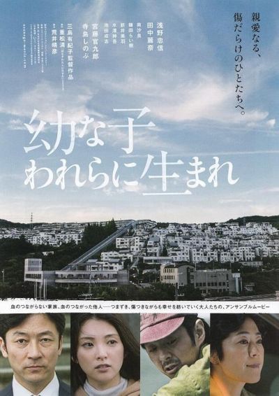 Dear Etranger (2017)