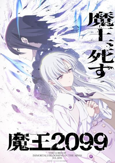 DEMON LORD (2099) 2024