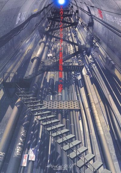 Evangelion: 1.0 You Are (Not) Alone (2007)