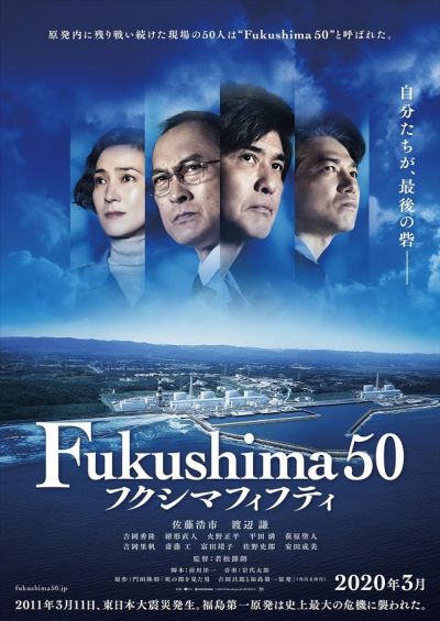 Fukushima 50 (2021)