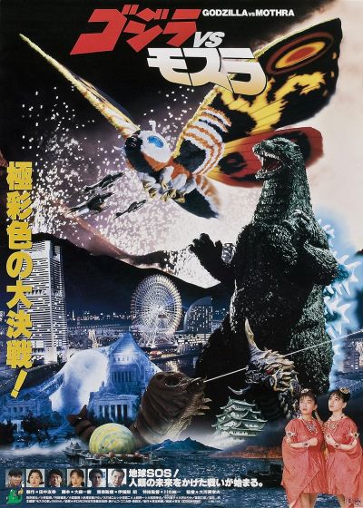 Godzilla and Mothra: The Battle for Earth (1992)