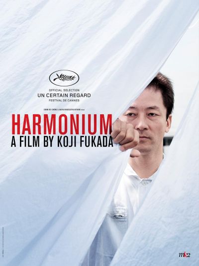 Harmonium (2017)
