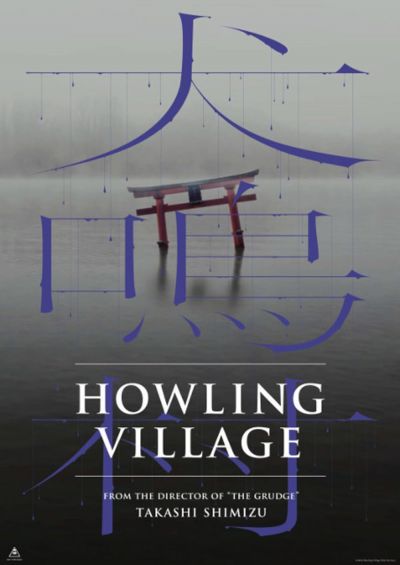 Howling Village (2021)