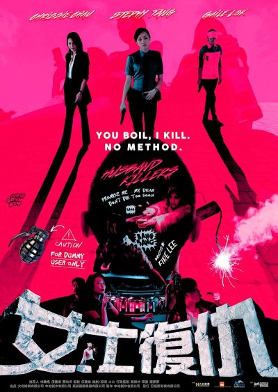 Husband Killers (2017)