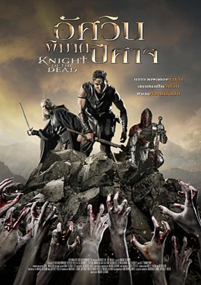 Knight of the Dead (2014)