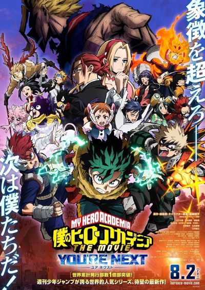 My Hero Academia: You're Next (2024)