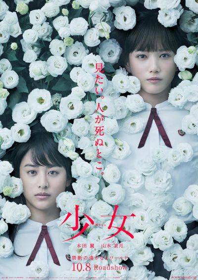 Night's Tightrope (2016)
