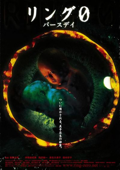 Ring 0: Birthday (2000)