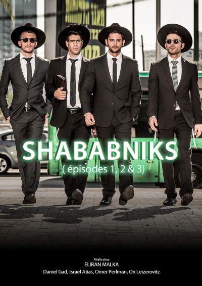 Shababnikim (2017)
