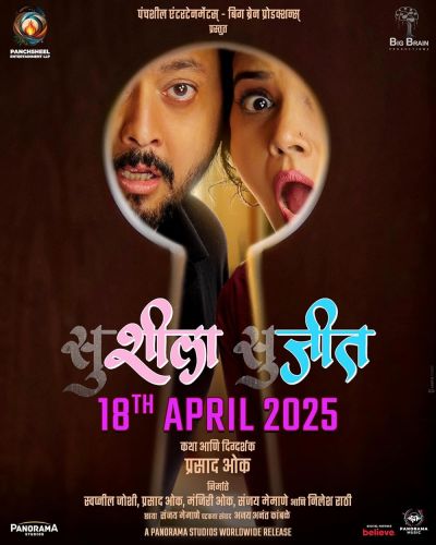 Susheela Sujeet (2025)