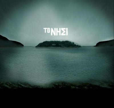The Island (2010) 2010