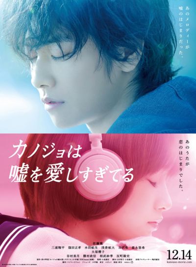The Liar and His Lover (2013)