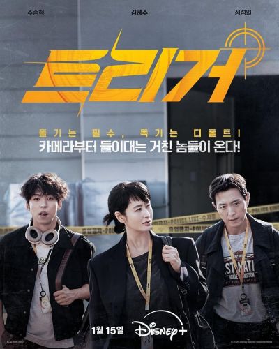 Unmasked (2025) 2025