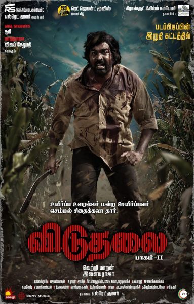 Viduthalai: Part II (2024)